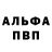 Метамфетамин витя SOG Pwii