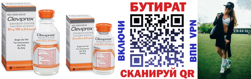 БУТИРАТ оксибутират  сколько стоит  Каменка 